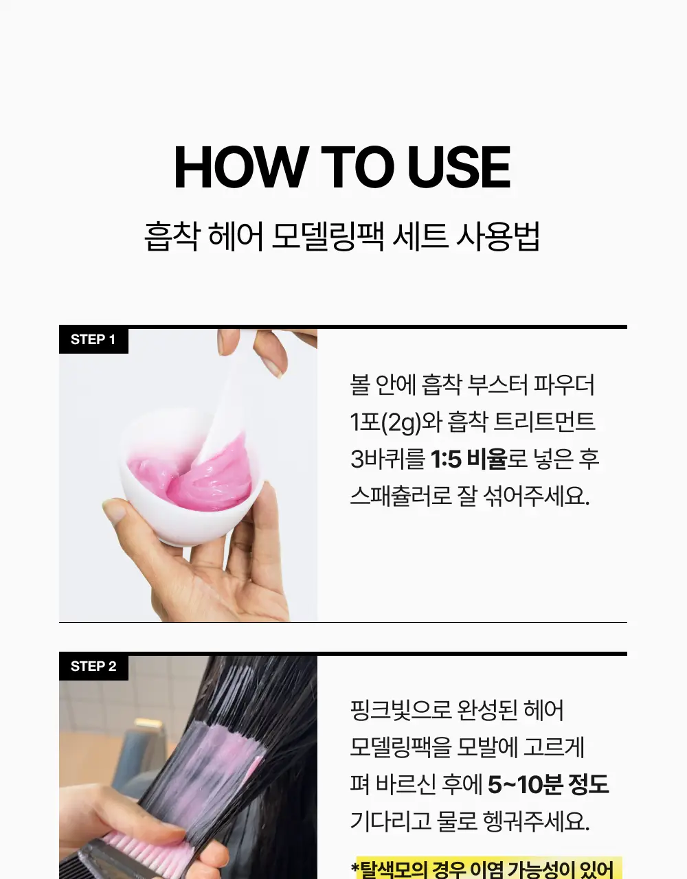 [100시간 지속] 프롬랩스 초고함량 단백질 흡착 부스터 파우더 2g*8ea 상세페이지 37